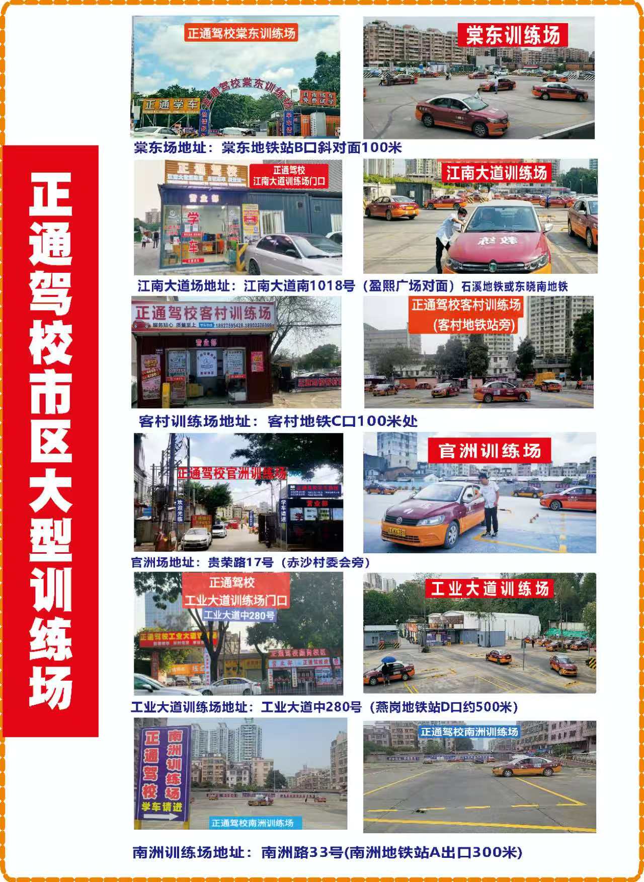 江门学车